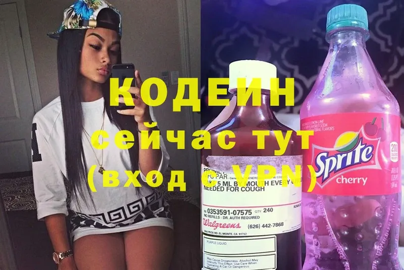 Кодеин напиток Lean (лин)  Фролово 